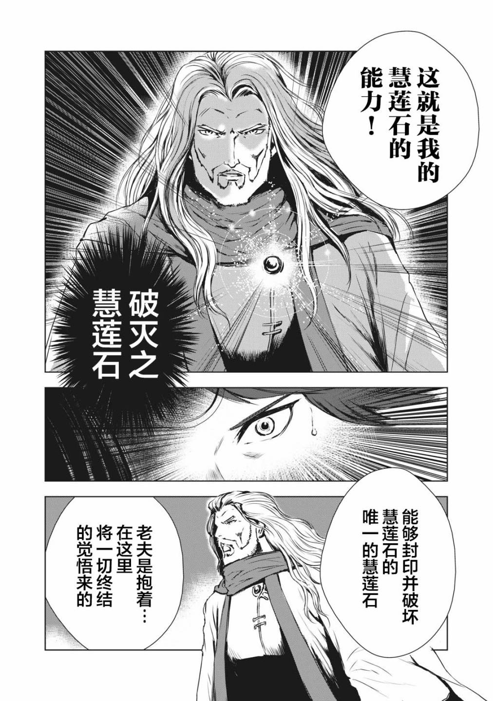 虚无的彼岸韩漫全集-第26话无删减无遮挡章节图片 
