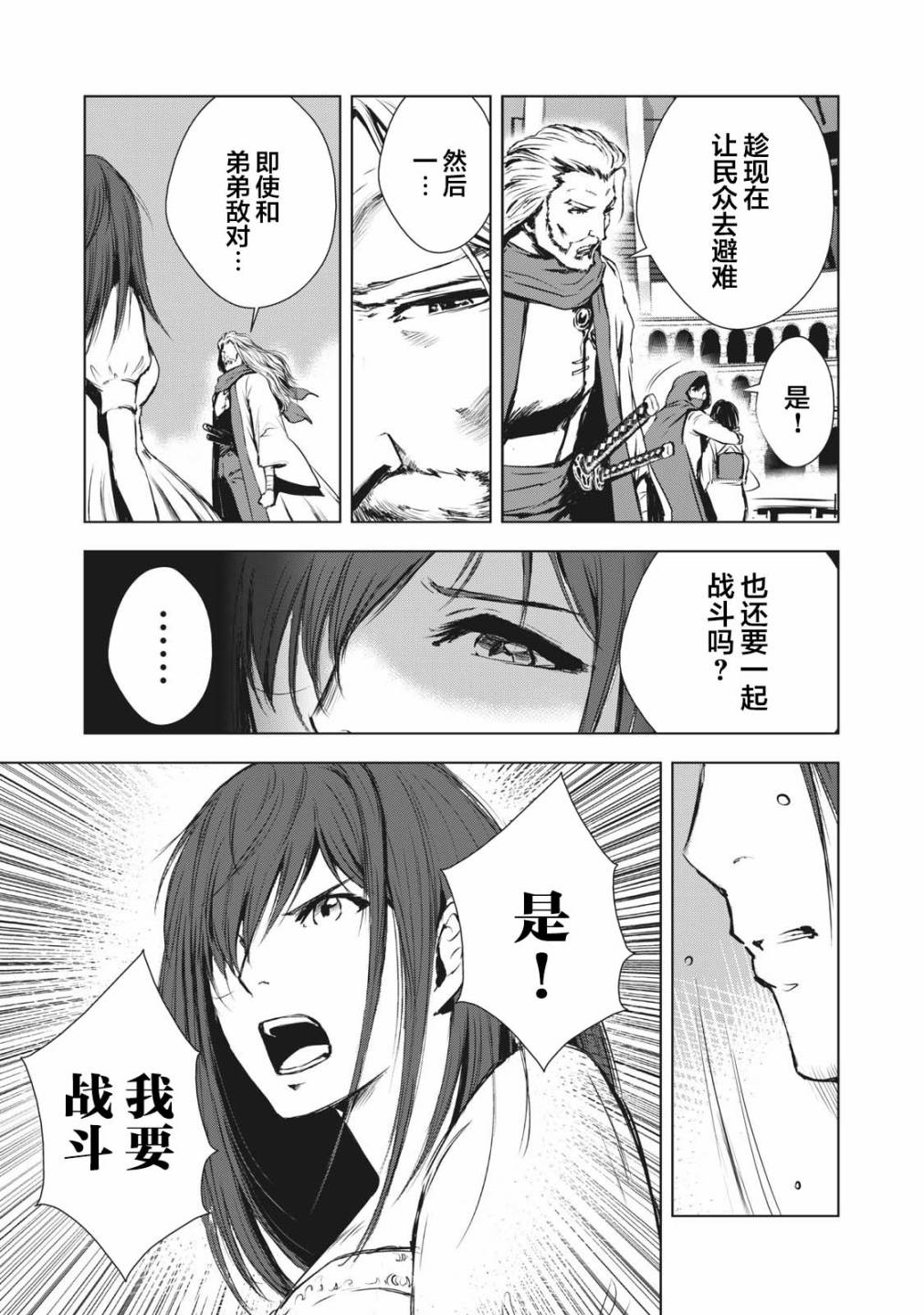 虚无的彼岸韩漫全集-第26话无删减无遮挡章节图片 