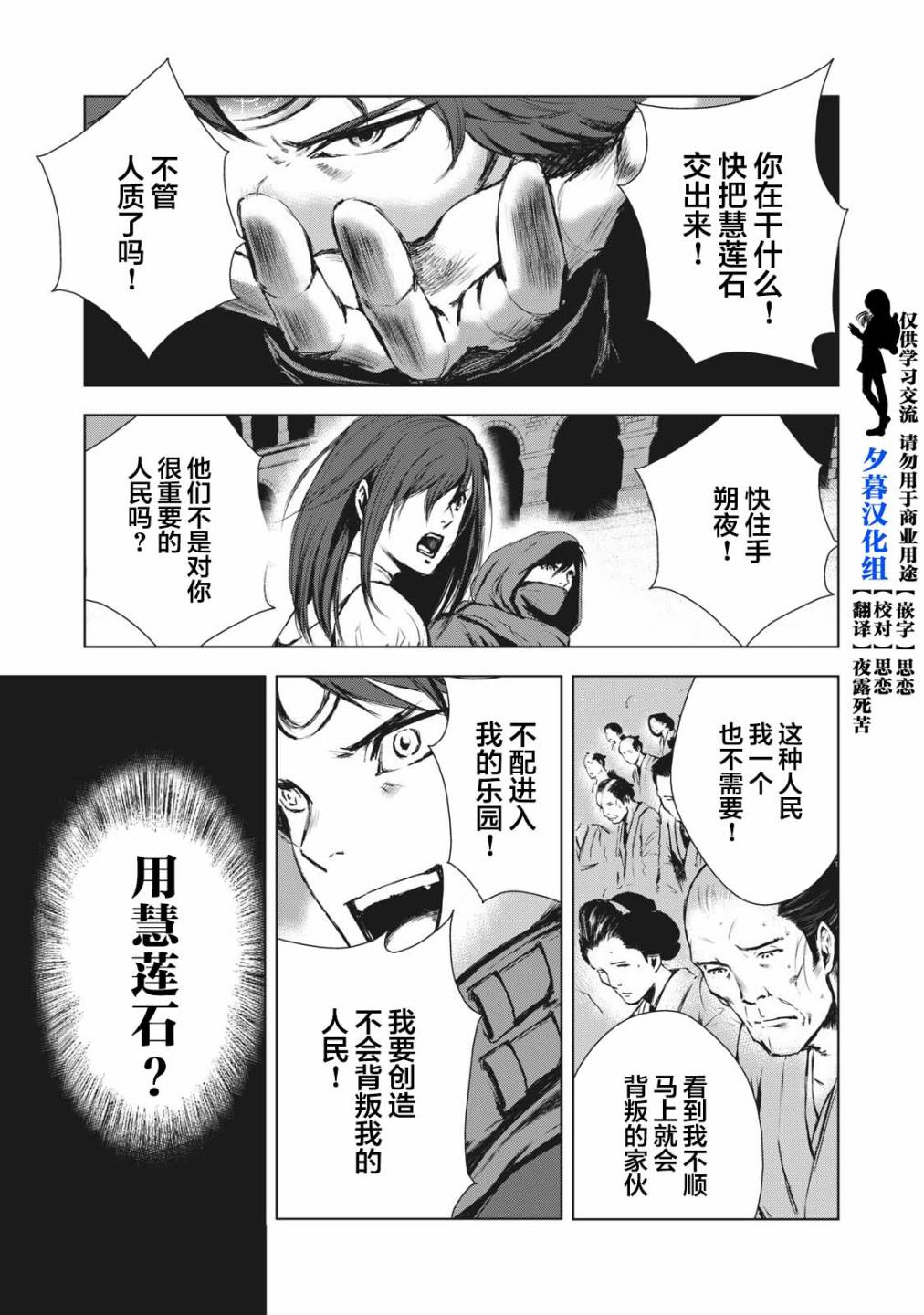 虚无的彼岸韩漫全集-第26话无删减无遮挡章节图片 