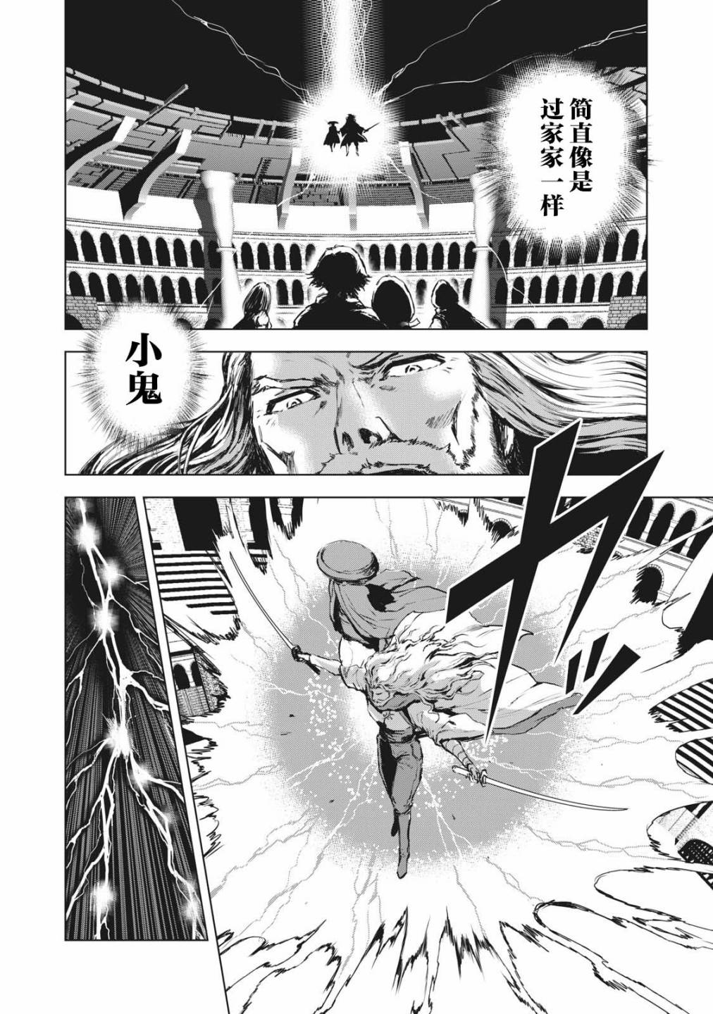 虚无的彼岸韩漫全集-第26话无删减无遮挡章节图片 