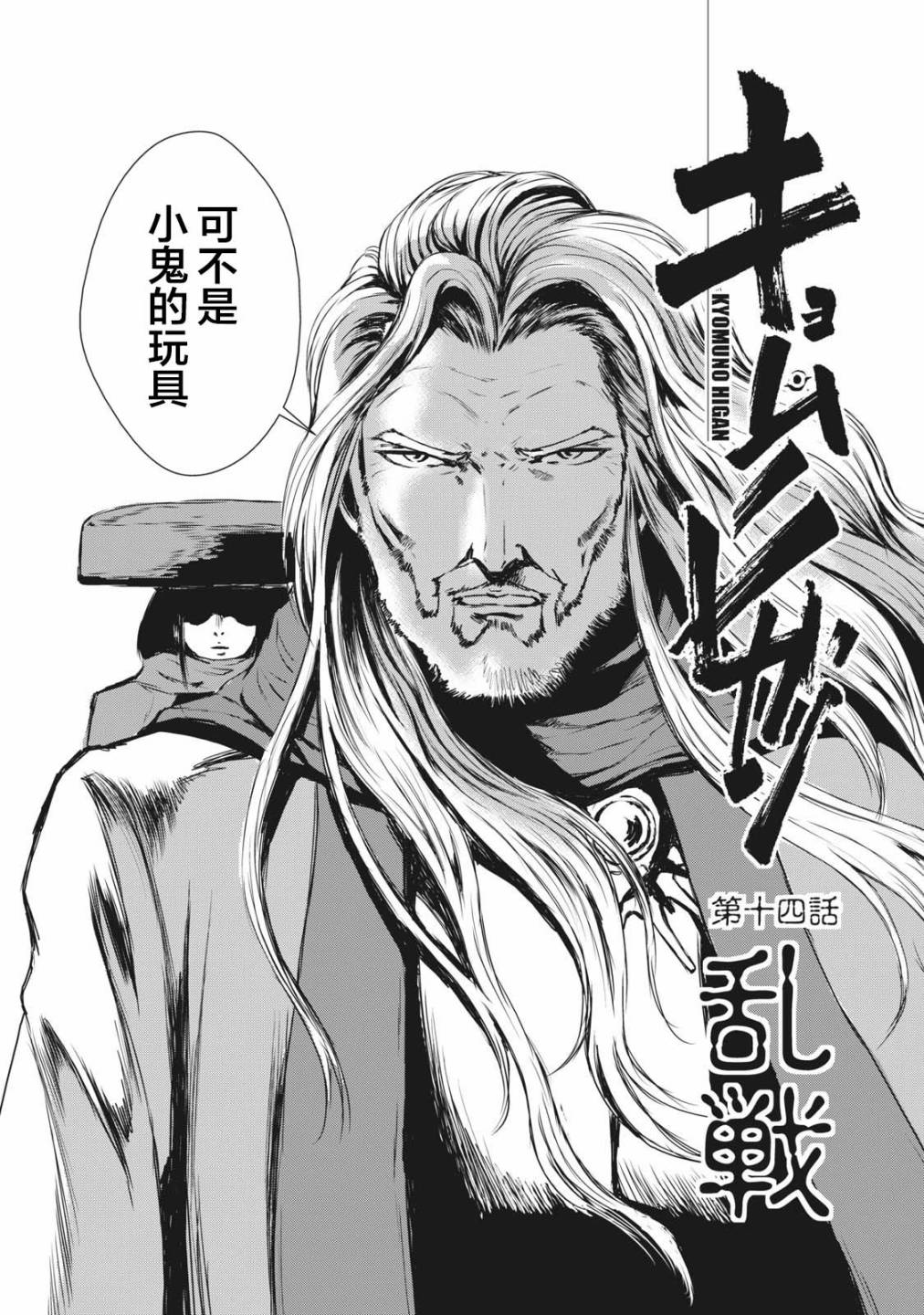 虚无的彼岸韩漫全集-第26话无删减无遮挡章节图片 