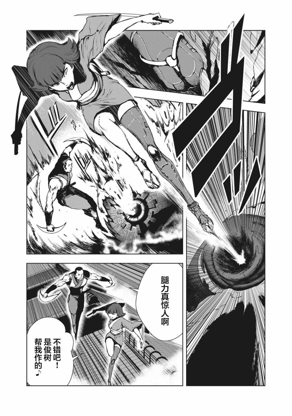 虚无的彼岸韩漫全集-第26话无删减无遮挡章节图片 