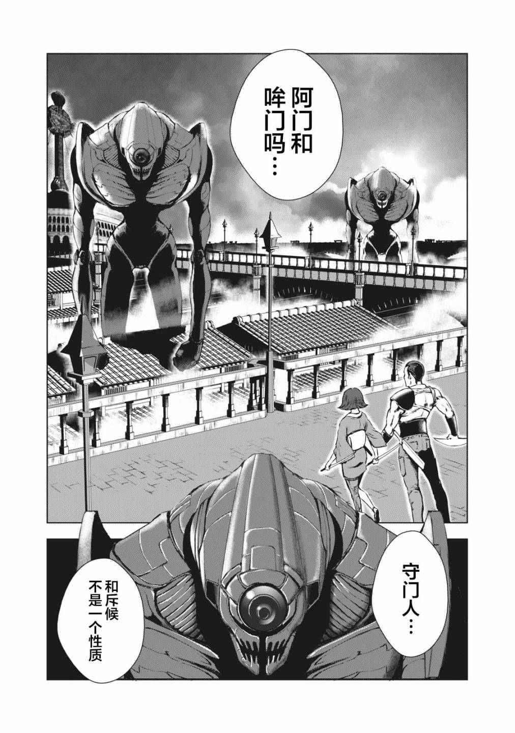 虚无的彼岸韩漫全集-第26话无删减无遮挡章节图片 