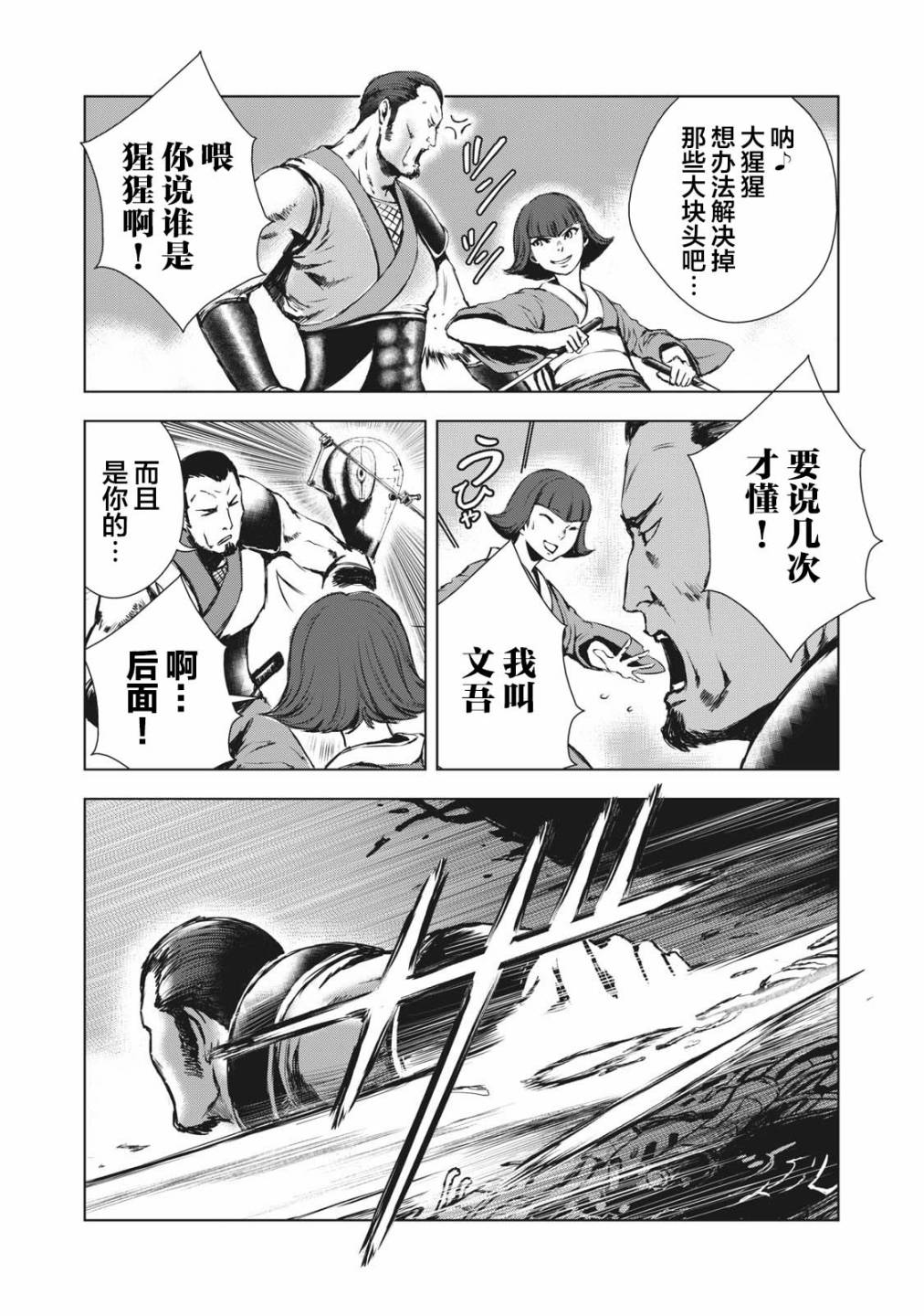 虚无的彼岸韩漫全集-第26话无删减无遮挡章节图片 