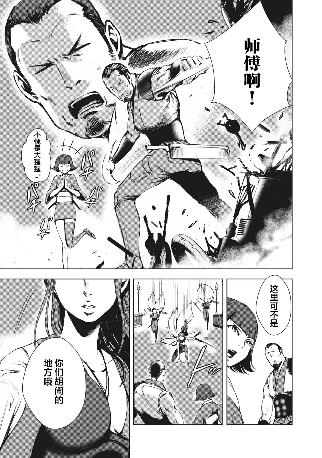 虚无的彼岸韩漫全集-第26话无删减无遮挡章节图片 