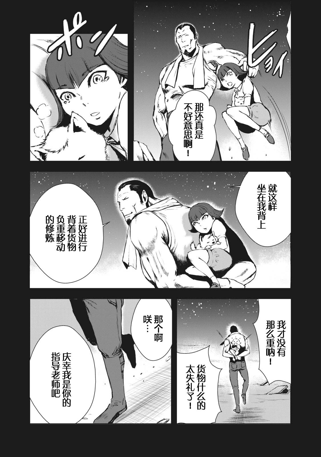 虚无的彼岸韩漫全集-第28话无删减无遮挡章节图片 