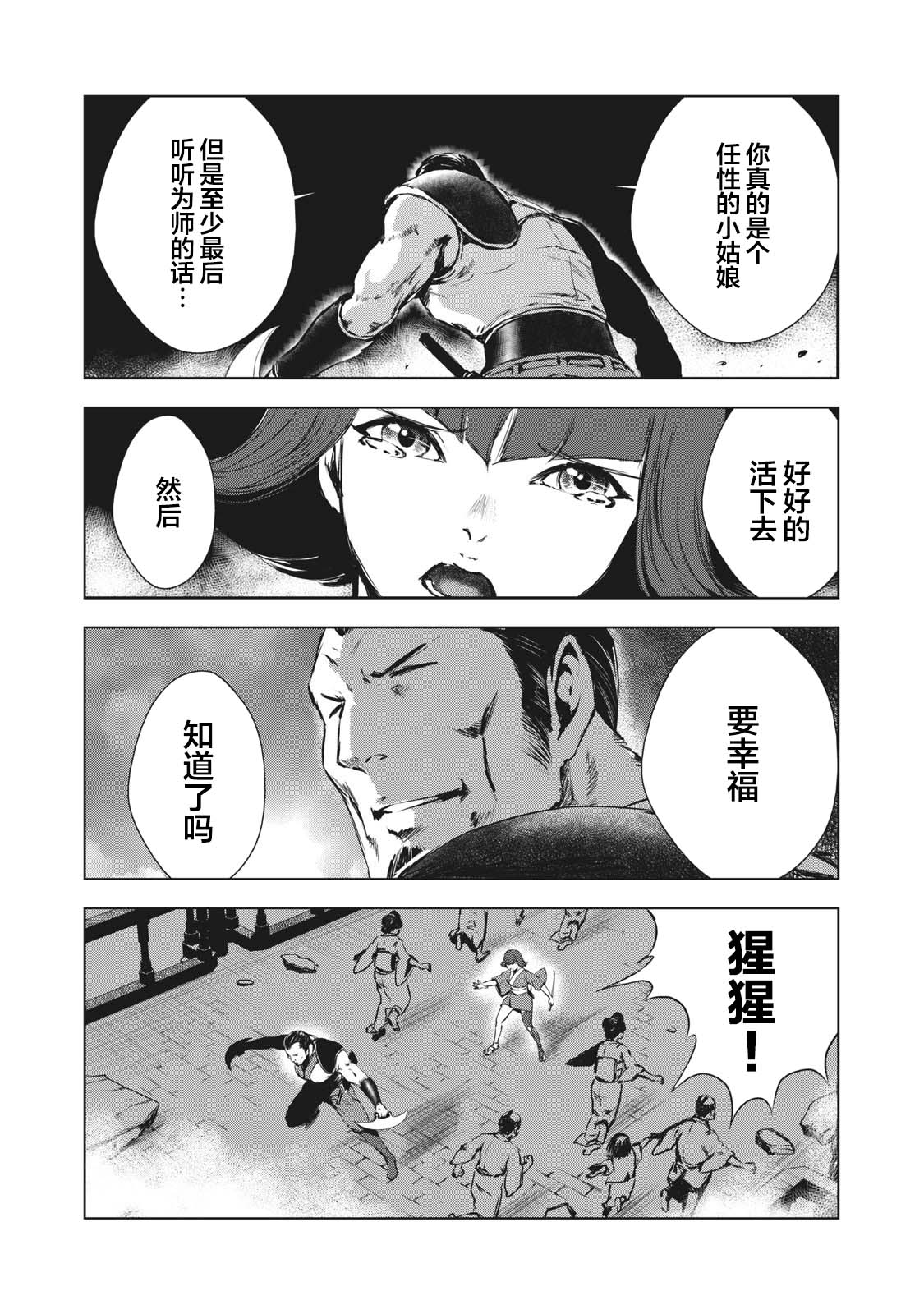 虚无的彼岸韩漫全集-第28话无删减无遮挡章节图片 