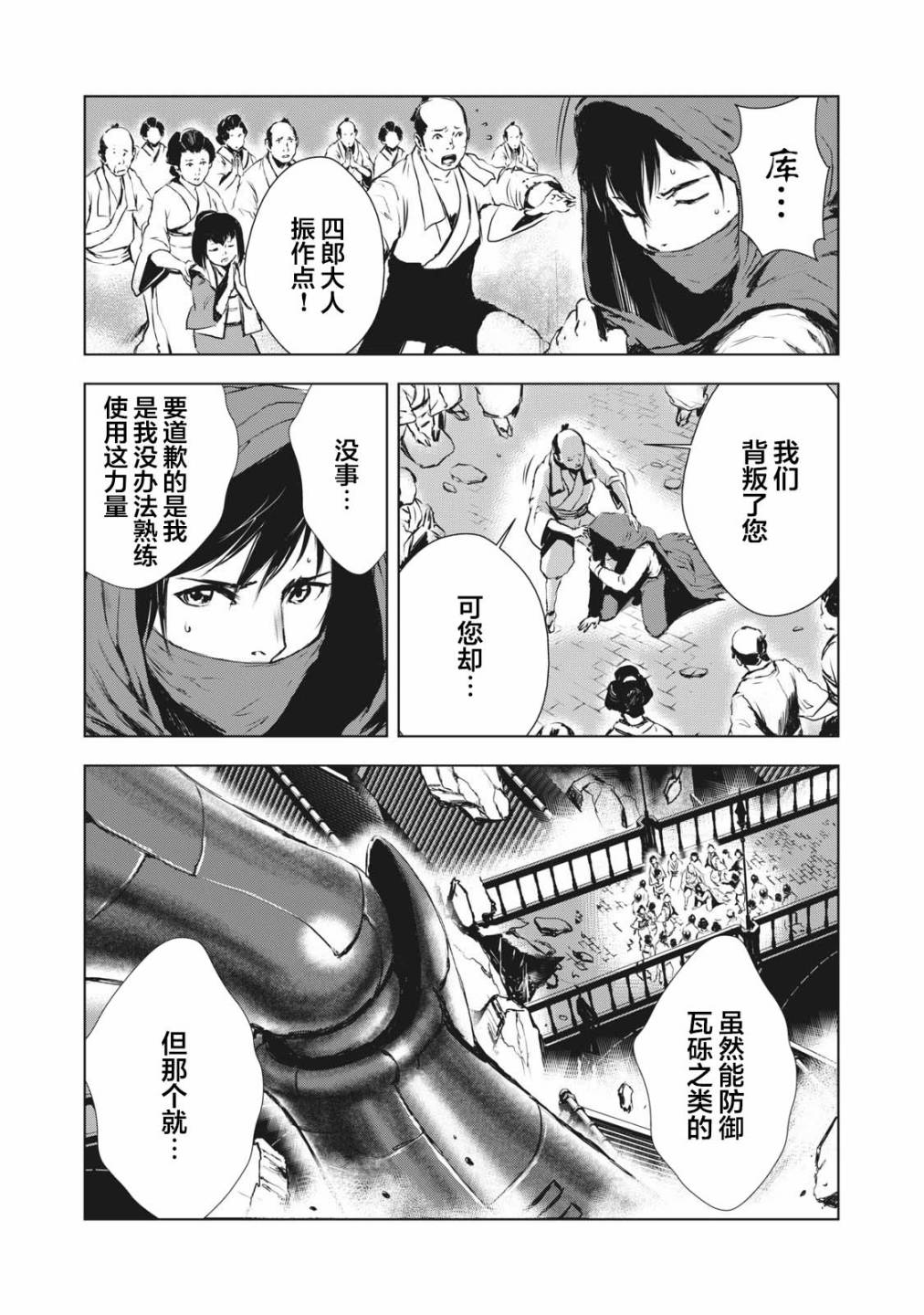 虚无的彼岸韩漫全集-第28话无删减无遮挡章节图片 