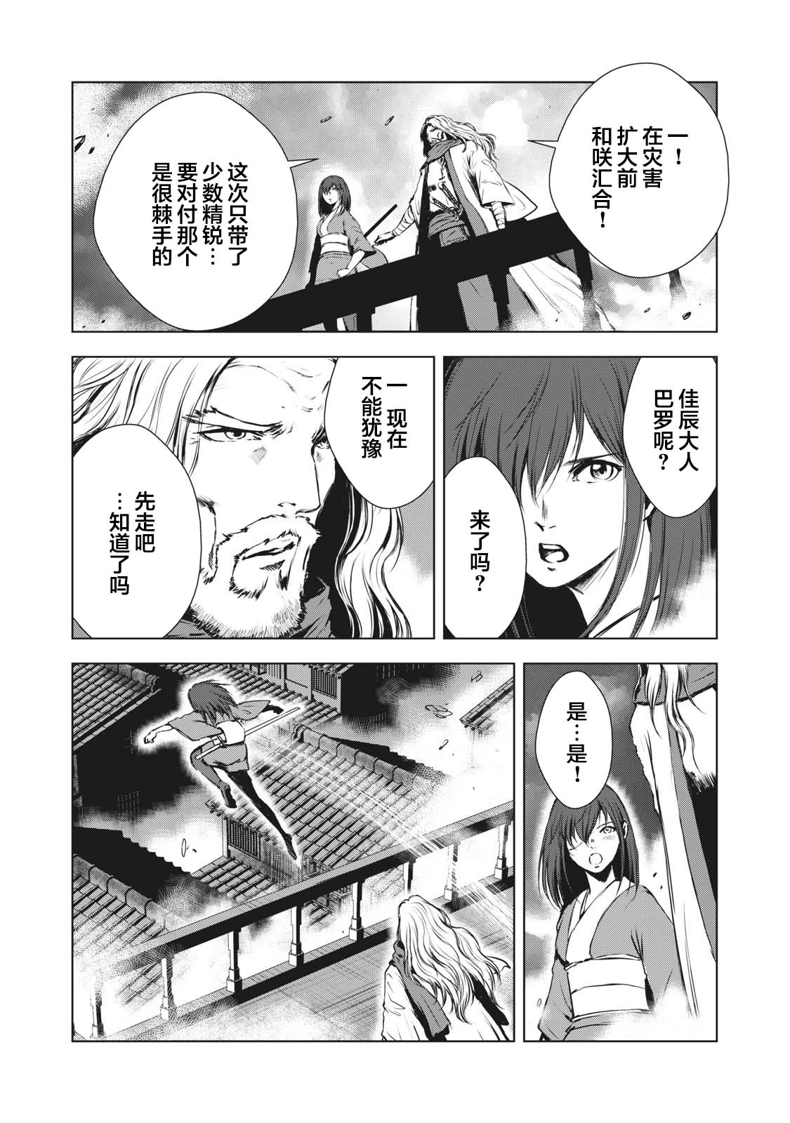 虚无的彼岸韩漫全集-第28话无删减无遮挡章节图片 