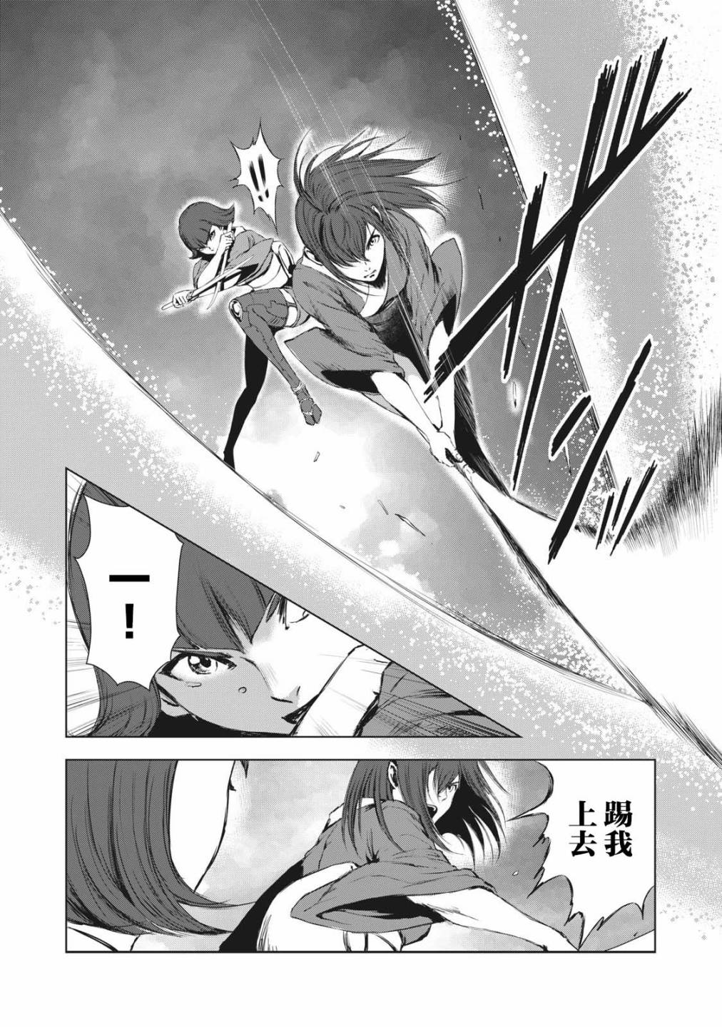 虚无的彼岸韩漫全集-第29话无删减无遮挡章节图片 
