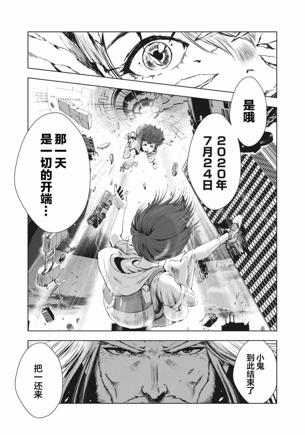 虚无的彼岸韩漫全集-第29话无删减无遮挡章节图片 