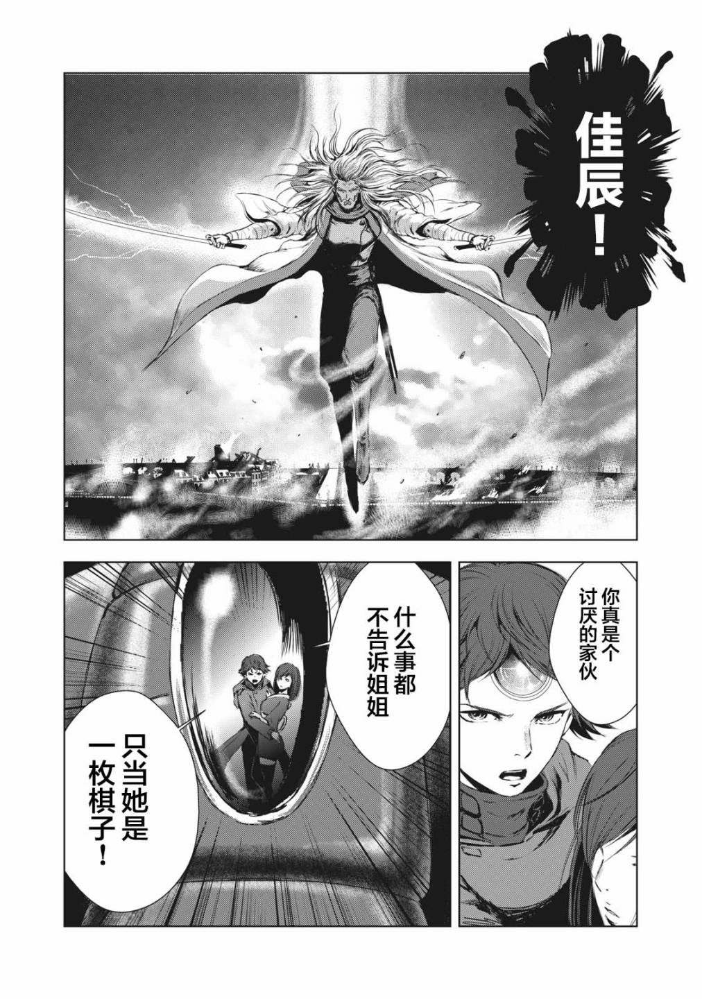 虚无的彼岸韩漫全集-第29话无删减无遮挡章节图片 