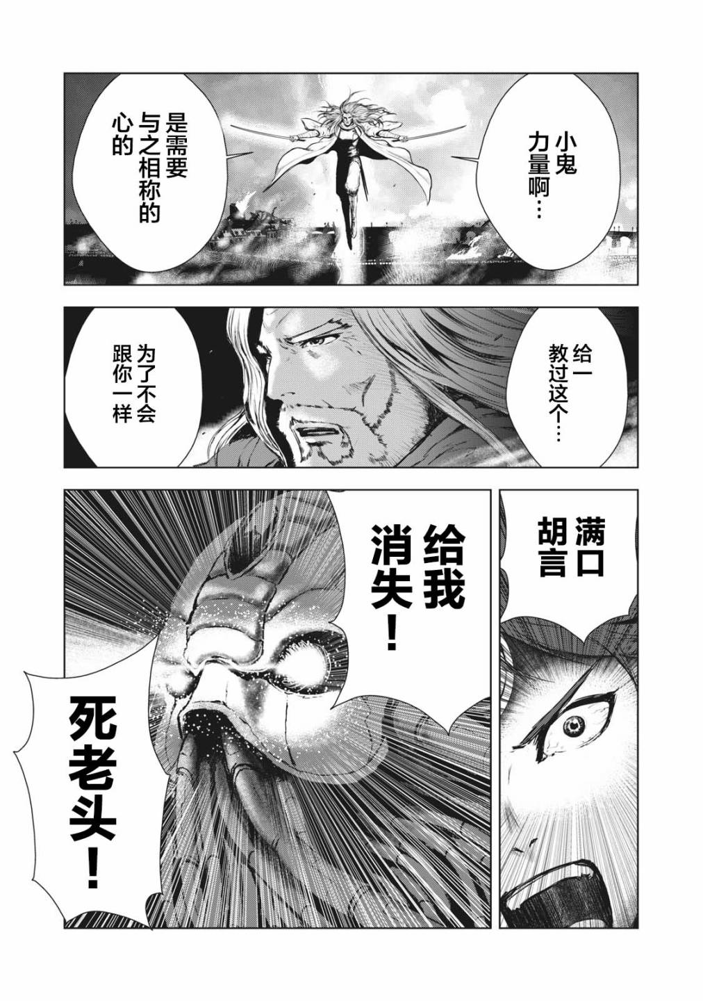 虚无的彼岸韩漫全集-第29话无删减无遮挡章节图片 
