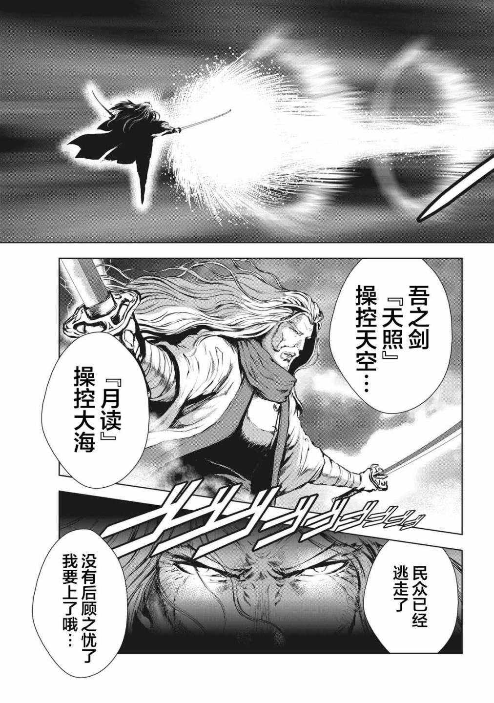虚无的彼岸韩漫全集-第29话无删减无遮挡章节图片 