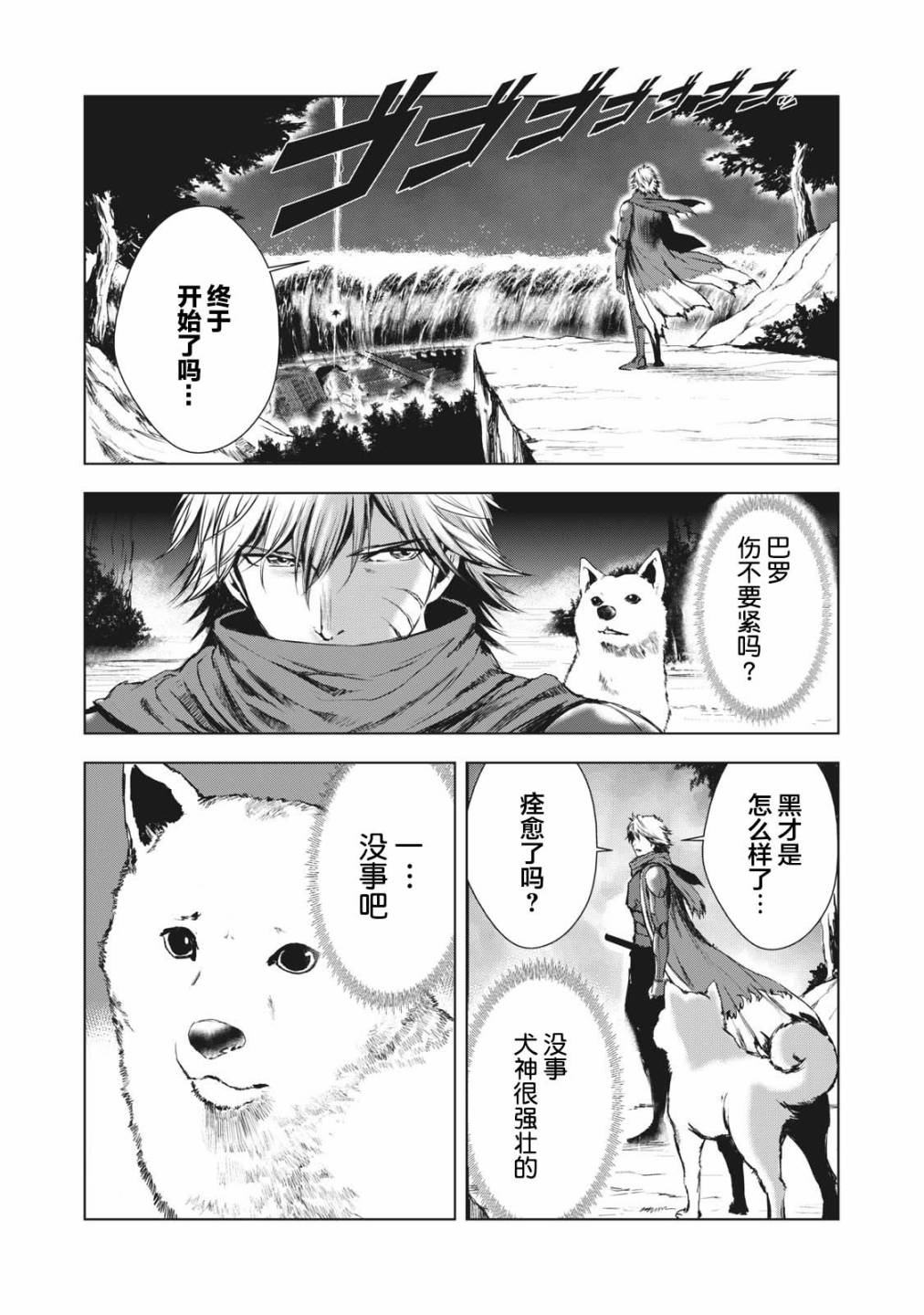 虚无的彼岸韩漫全集-第29话无删减无遮挡章节图片 