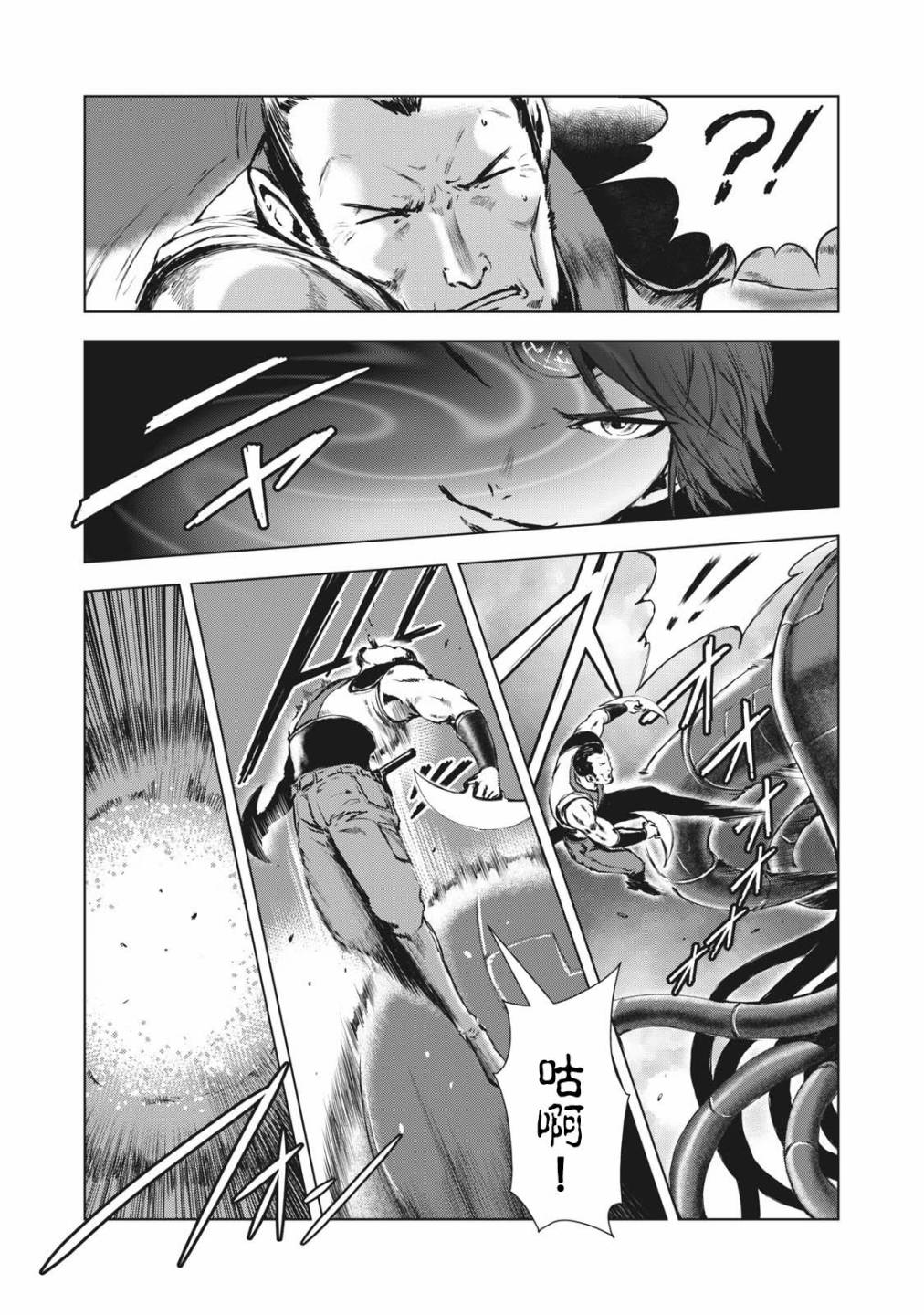 虚无的彼岸韩漫全集-第29话无删减无遮挡章节图片 