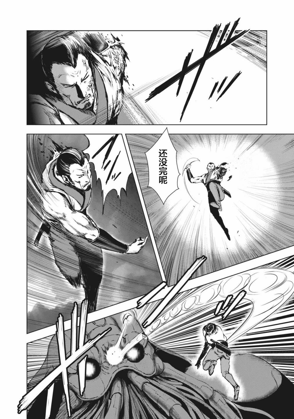 虚无的彼岸韩漫全集-第29话无删减无遮挡章节图片 