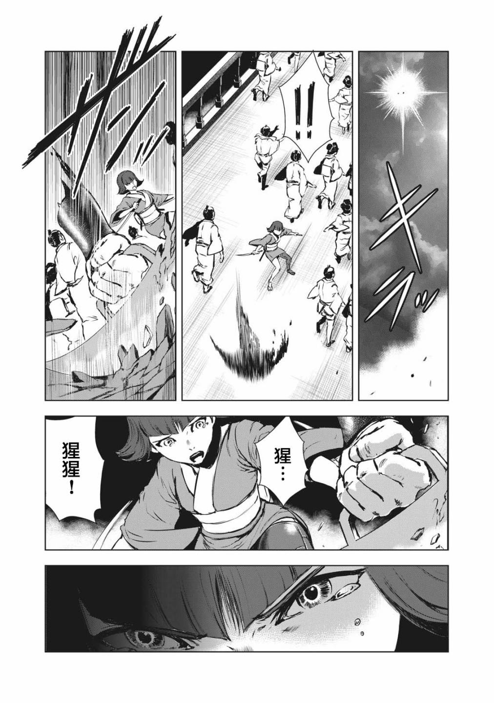 虚无的彼岸韩漫全集-第29话无删减无遮挡章节图片 