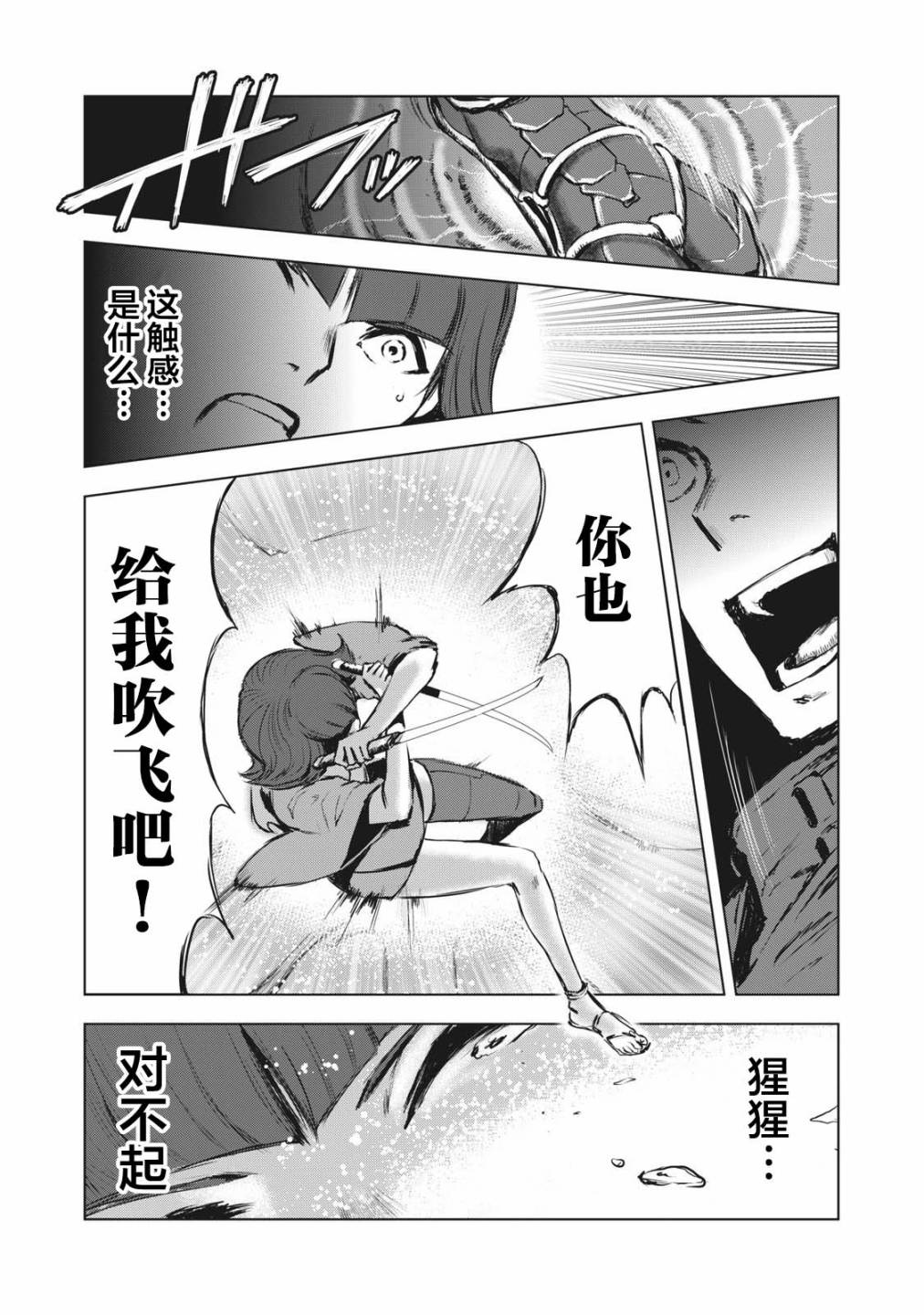 虚无的彼岸韩漫全集-第29话无删减无遮挡章节图片 
