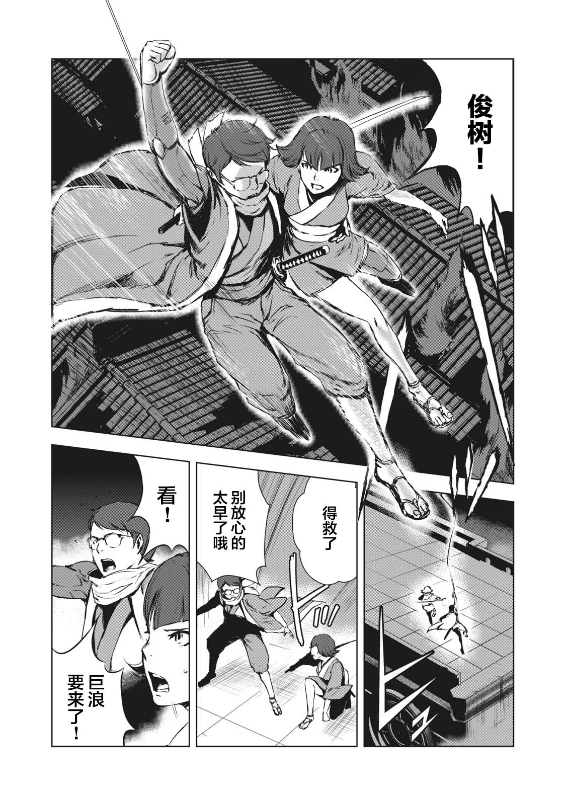 虚无的彼岸韩漫全集-第30话无删减无遮挡章节图片 
