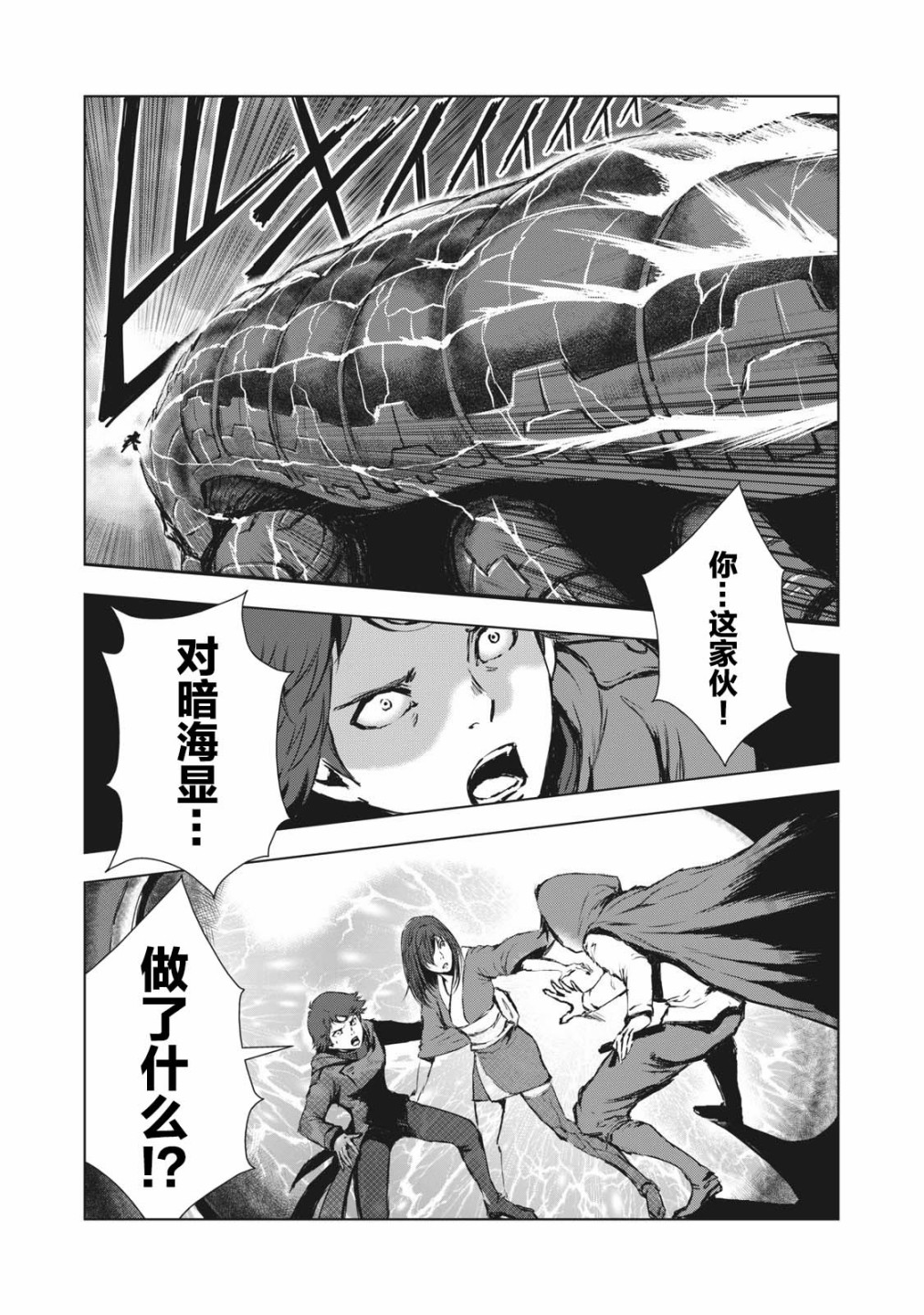 虚无的彼岸韩漫全集-第31话无删减无遮挡章节图片 