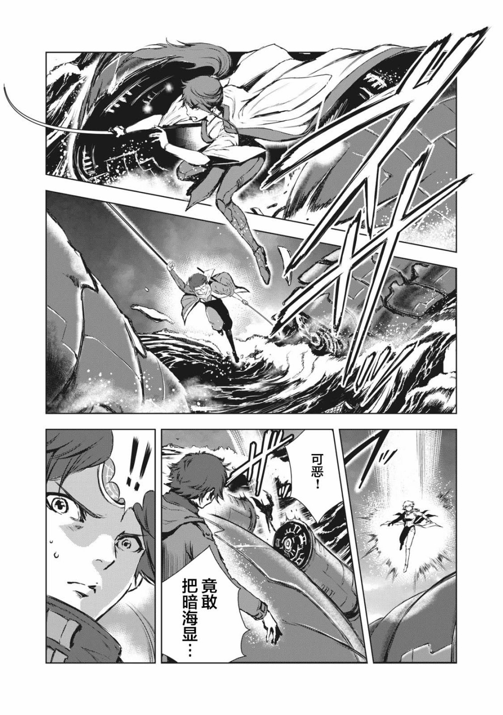 虚无的彼岸韩漫全集-第31话无删减无遮挡章节图片 
