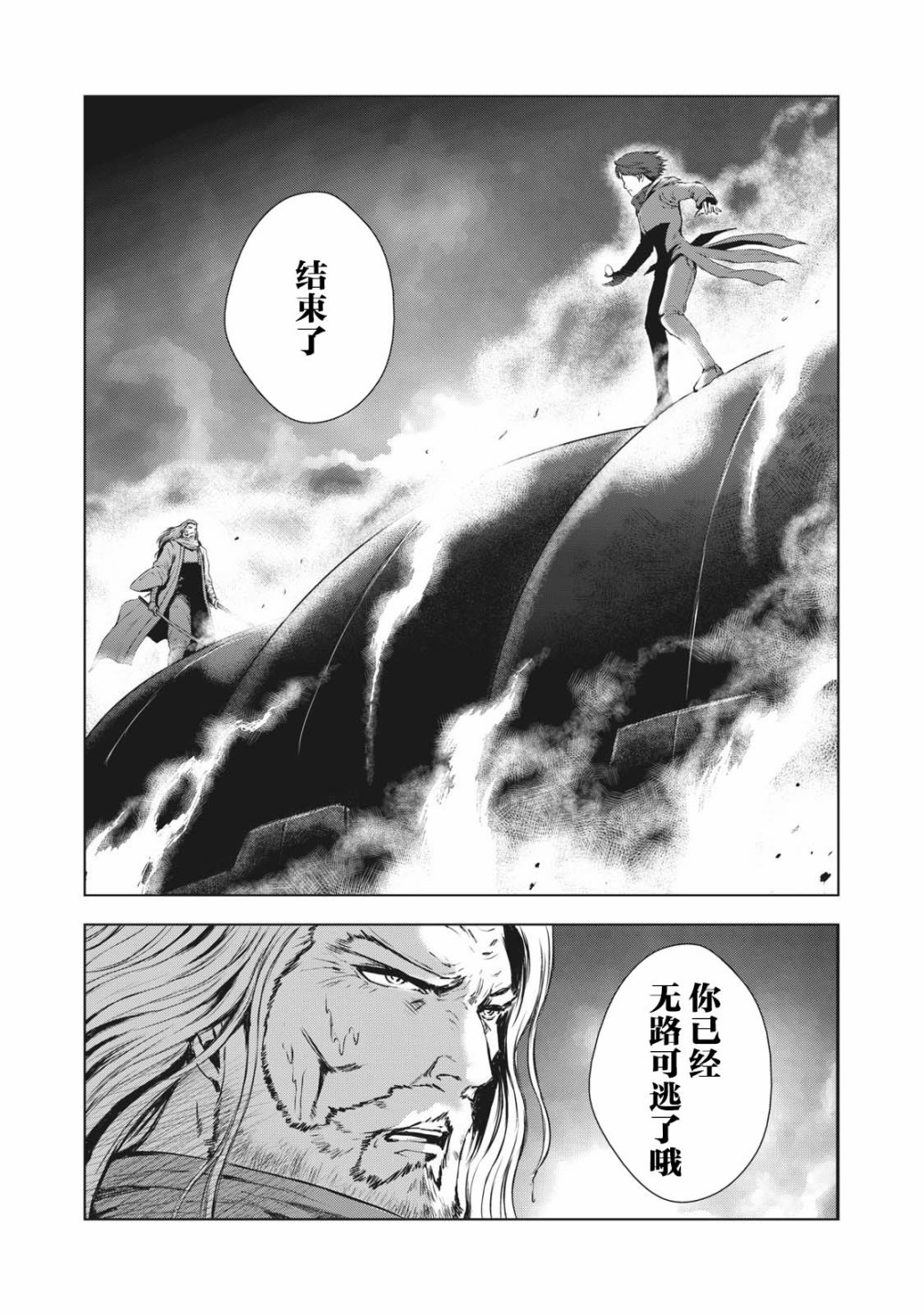 虚无的彼岸韩漫全集-第31话无删减无遮挡章节图片 