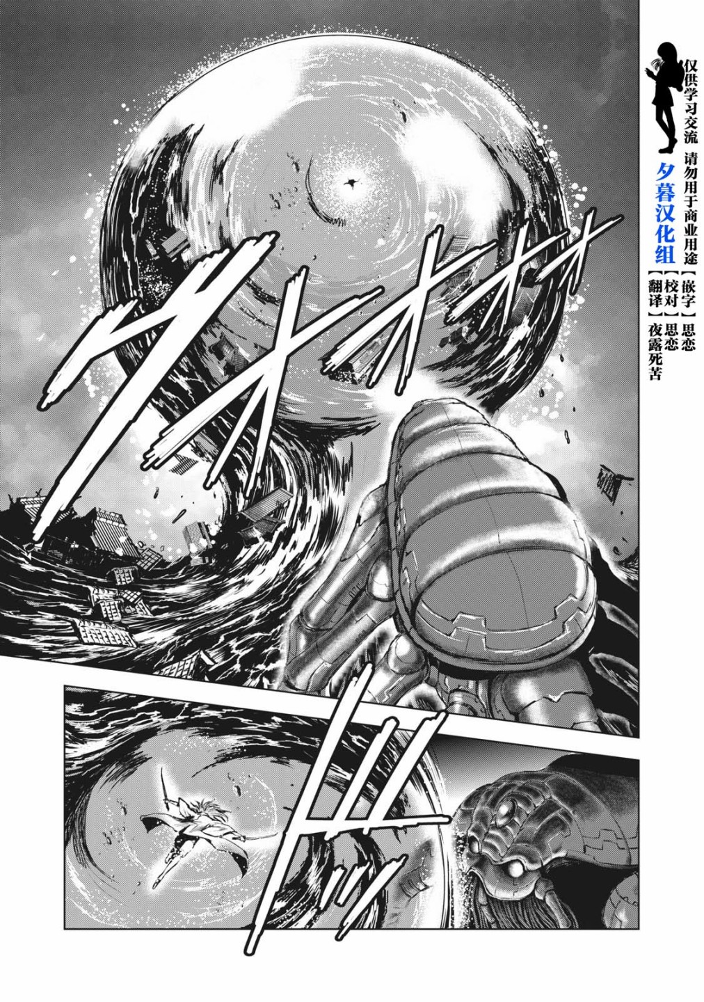 虚无的彼岸韩漫全集-第31话无删减无遮挡章节图片 