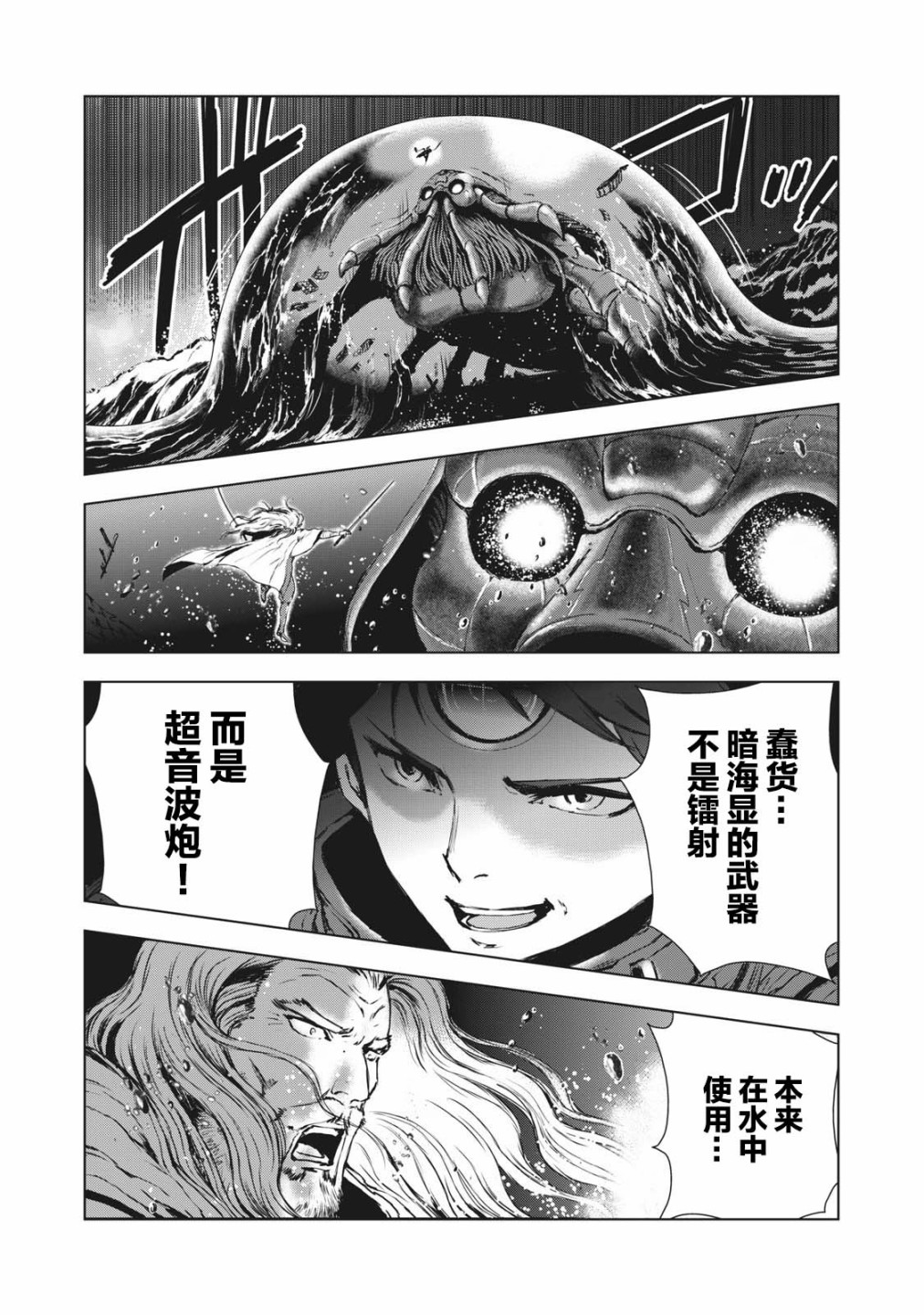 虚无的彼岸韩漫全集-第31话无删减无遮挡章节图片 