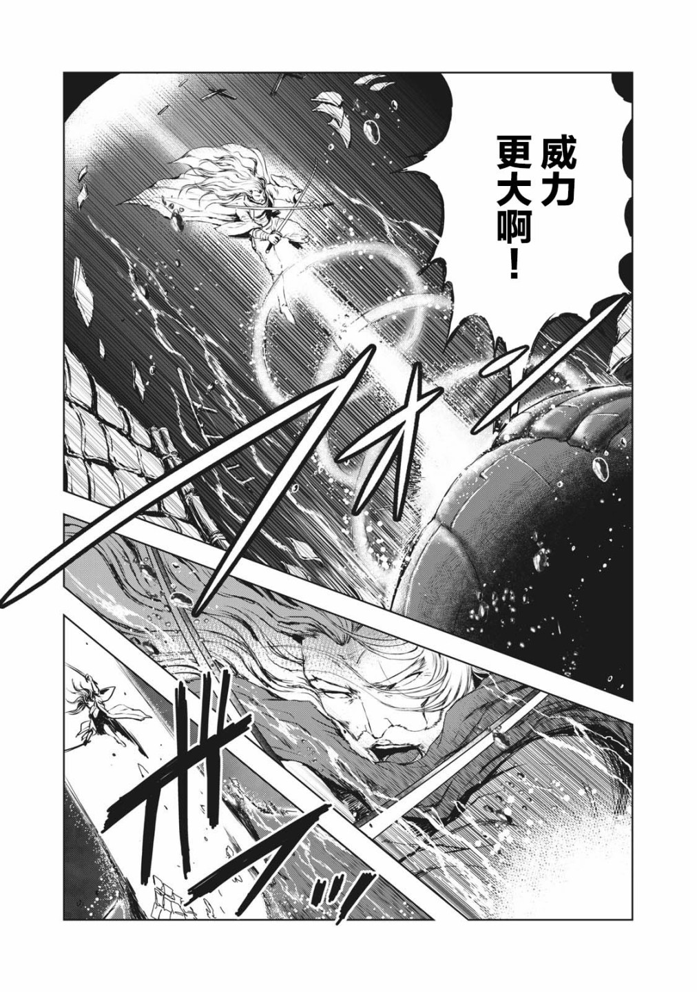 虚无的彼岸韩漫全集-第31话无删减无遮挡章节图片 