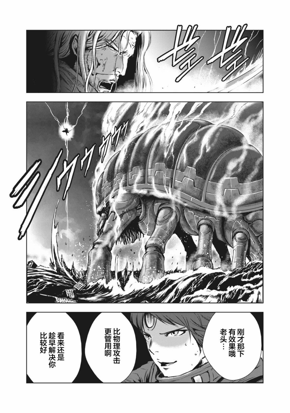 虚无的彼岸韩漫全集-第31话无删减无遮挡章节图片 