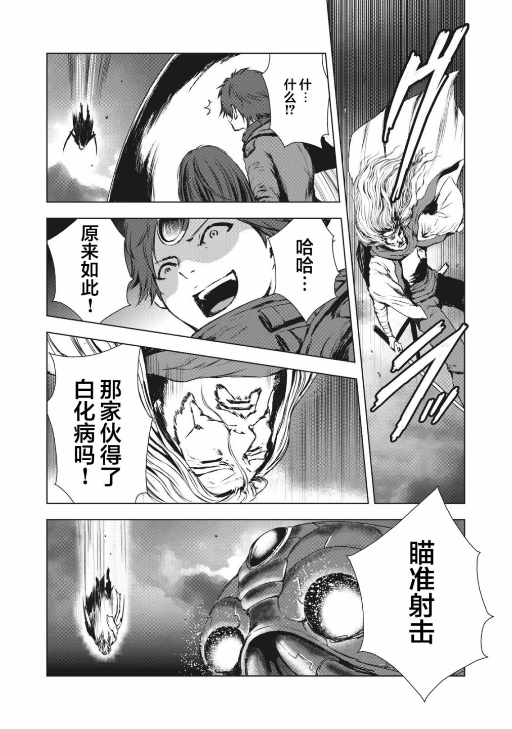 虚无的彼岸韩漫全集-第31话无删减无遮挡章节图片 
