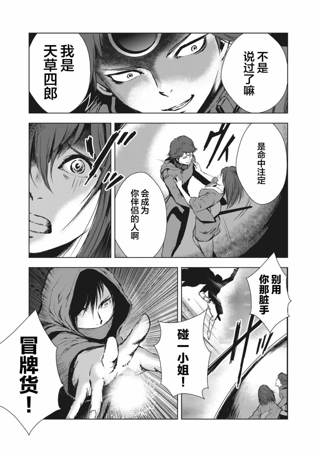 虚无的彼岸韩漫全集-第31话无删减无遮挡章节图片 