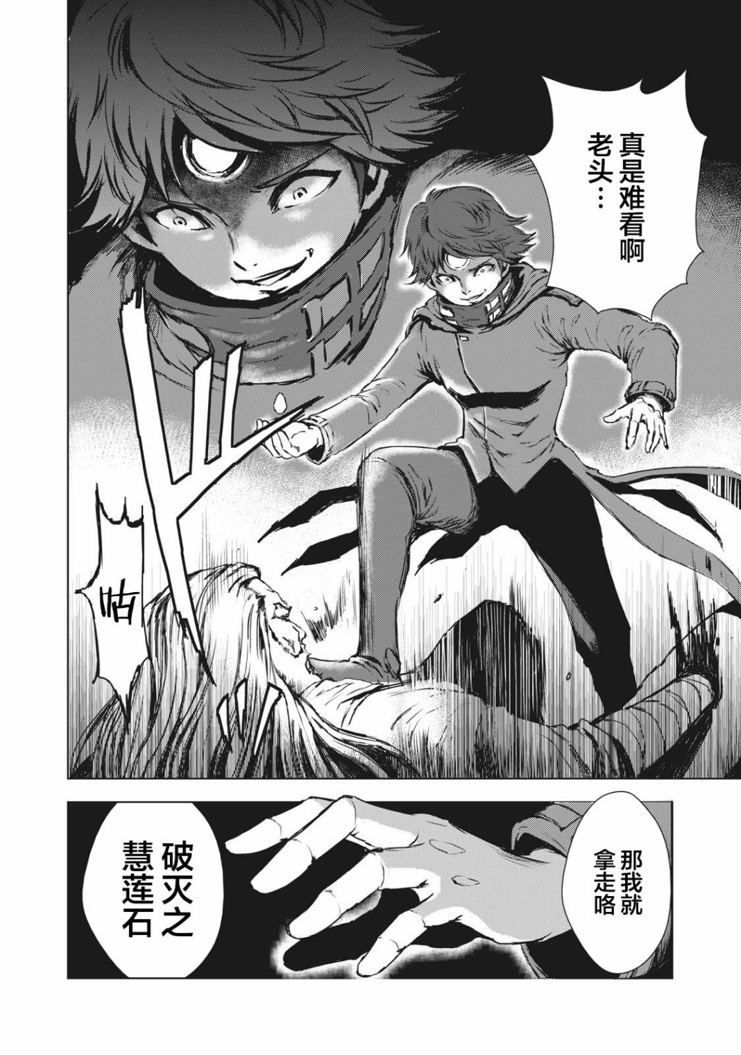 虚无的彼岸韩漫全集-第32话无删减无遮挡章节图片 