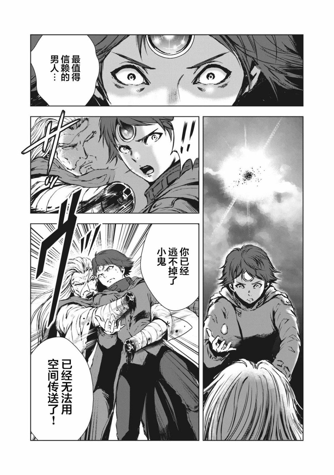 虚无的彼岸韩漫全集-第32话无删减无遮挡章节图片 