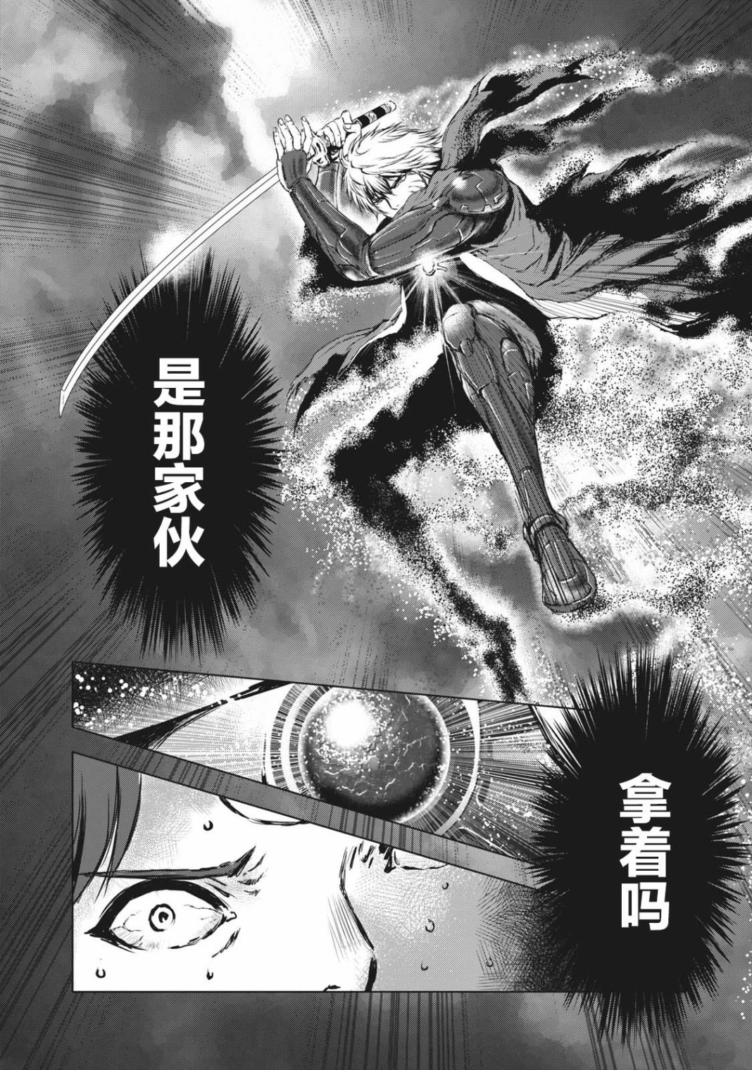 虚无的彼岸韩漫全集-第32话无删减无遮挡章节图片 