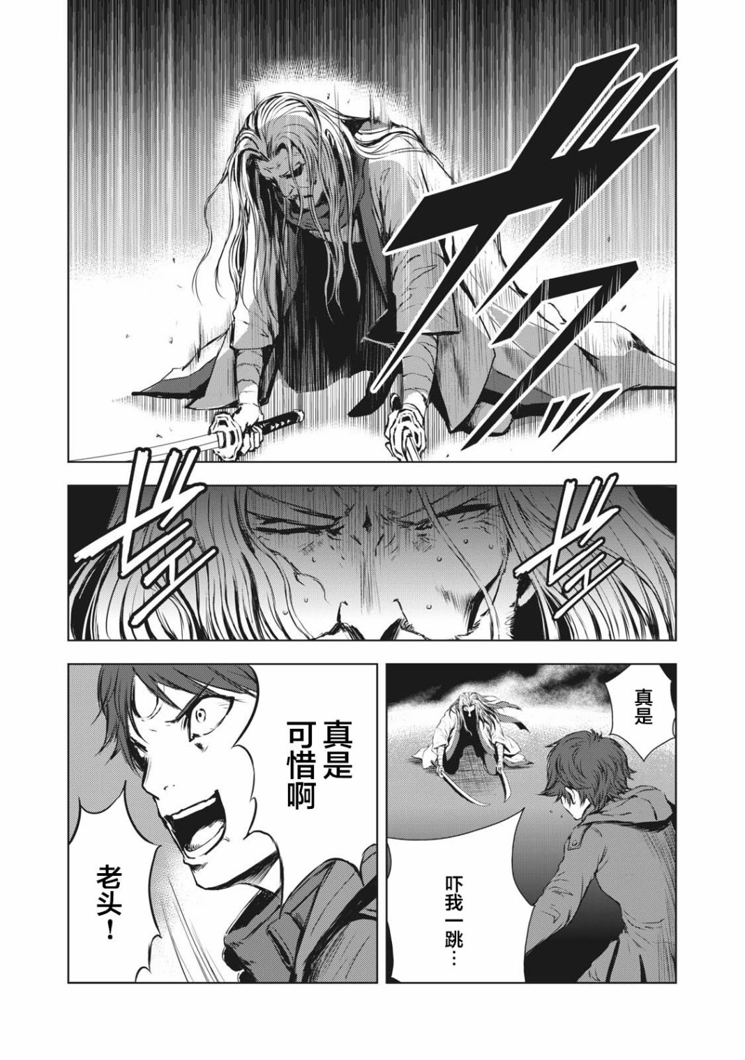 虚无的彼岸韩漫全集-第32话无删减无遮挡章节图片 