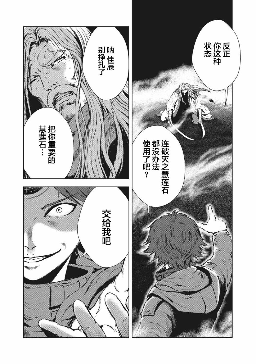 虚无的彼岸韩漫全集-第32话无删减无遮挡章节图片 