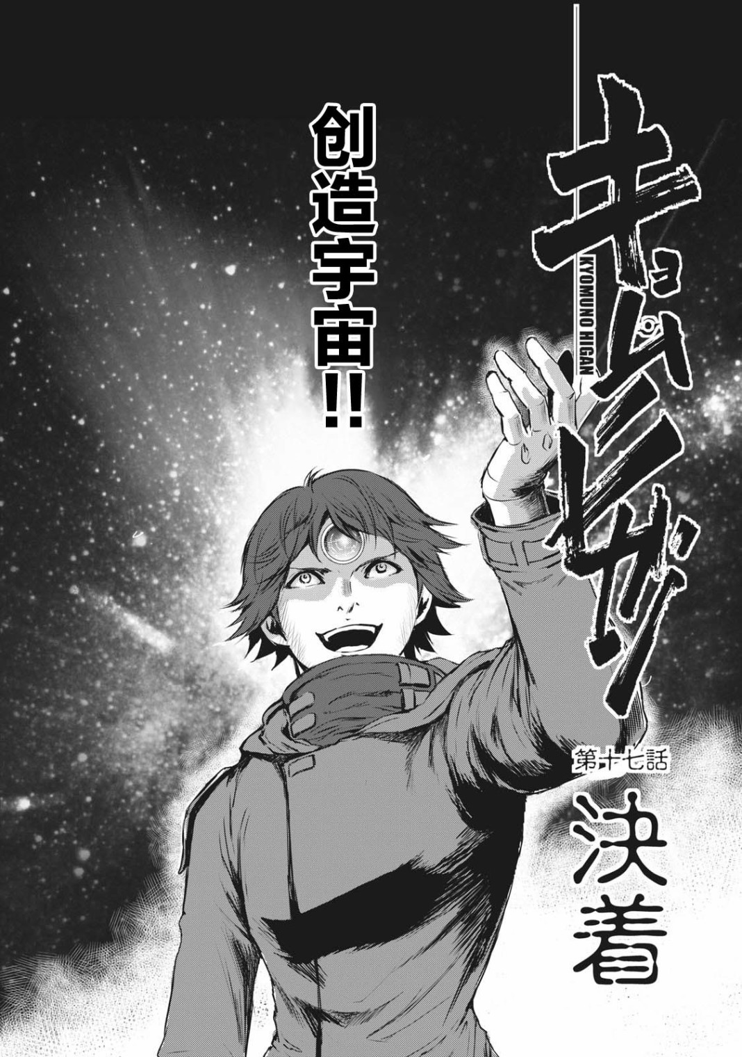 虚无的彼岸韩漫全集-第32话无删减无遮挡章节图片 