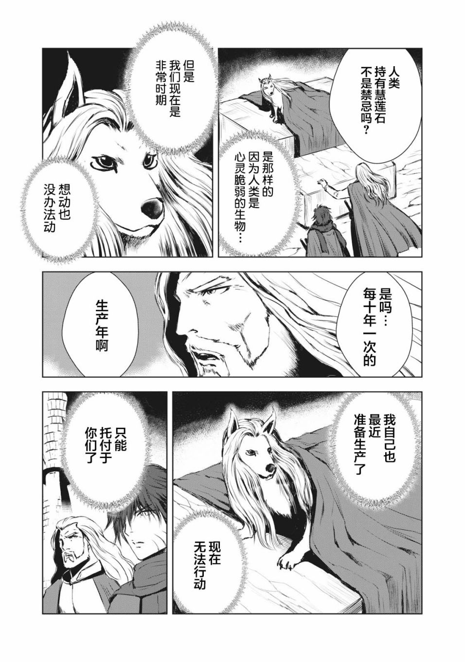 虚无的彼岸韩漫全集-第35话无删减无遮挡章节图片 