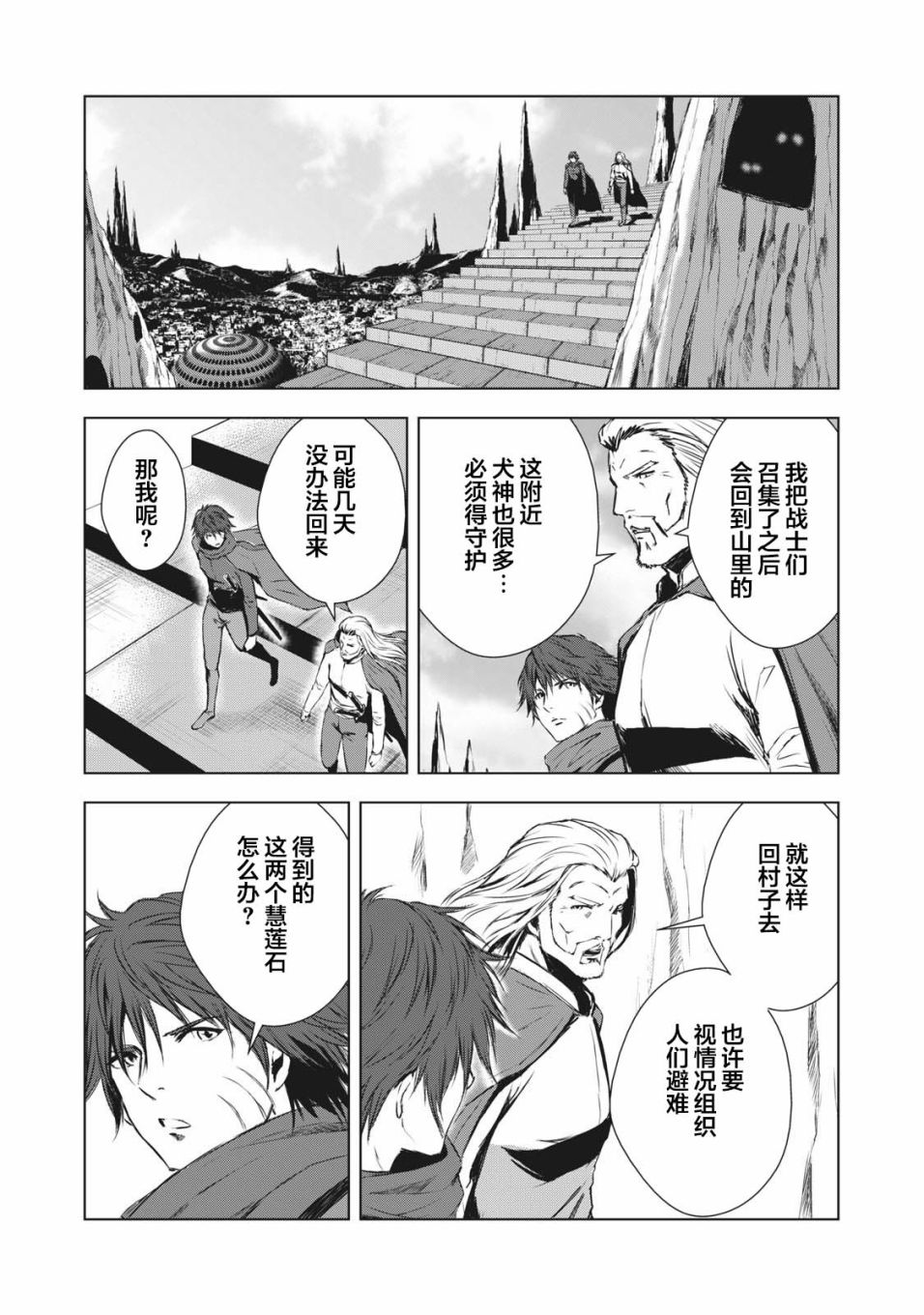 虚无的彼岸韩漫全集-第35话无删减无遮挡章节图片 