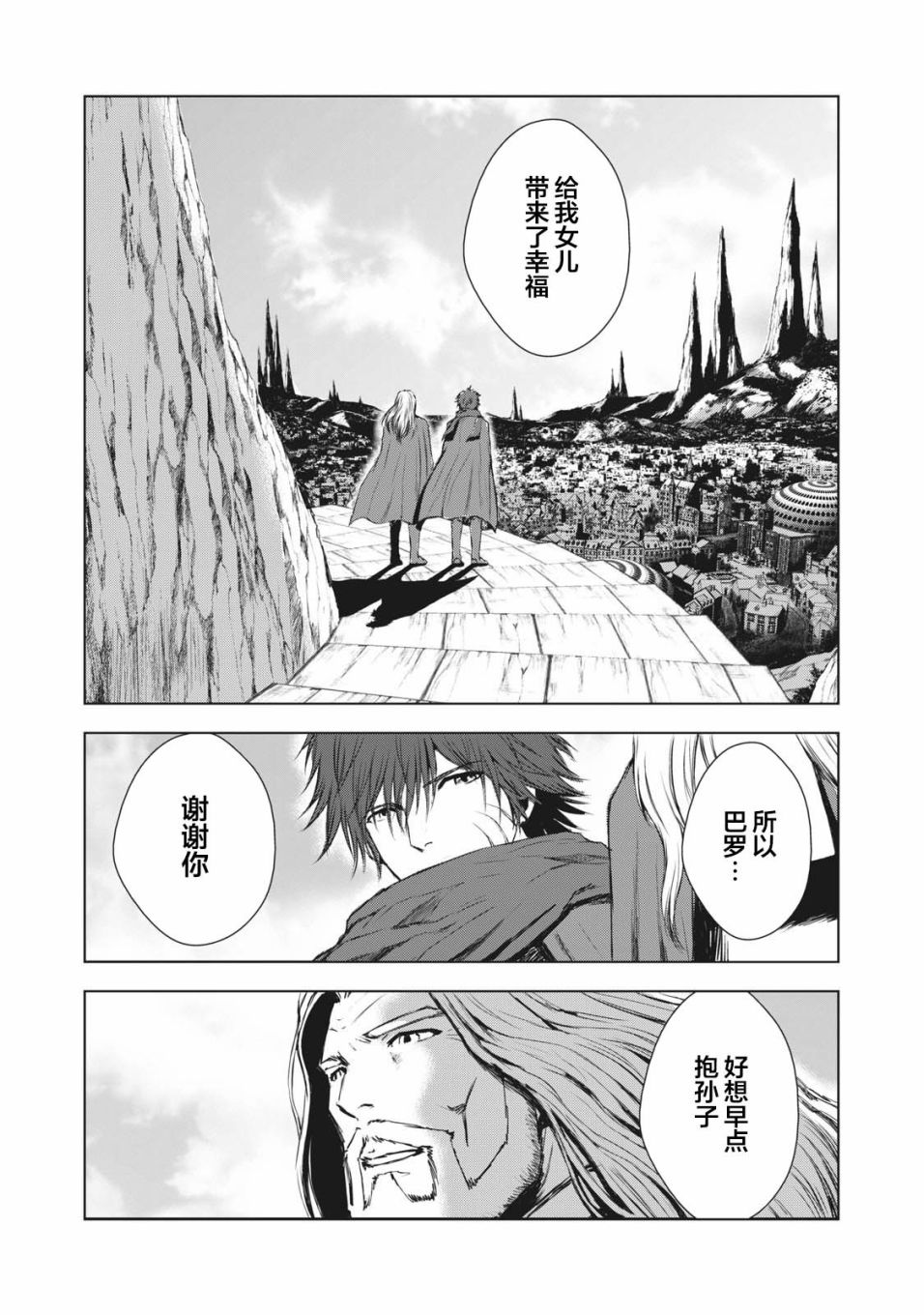 虚无的彼岸韩漫全集-第35话无删减无遮挡章节图片 