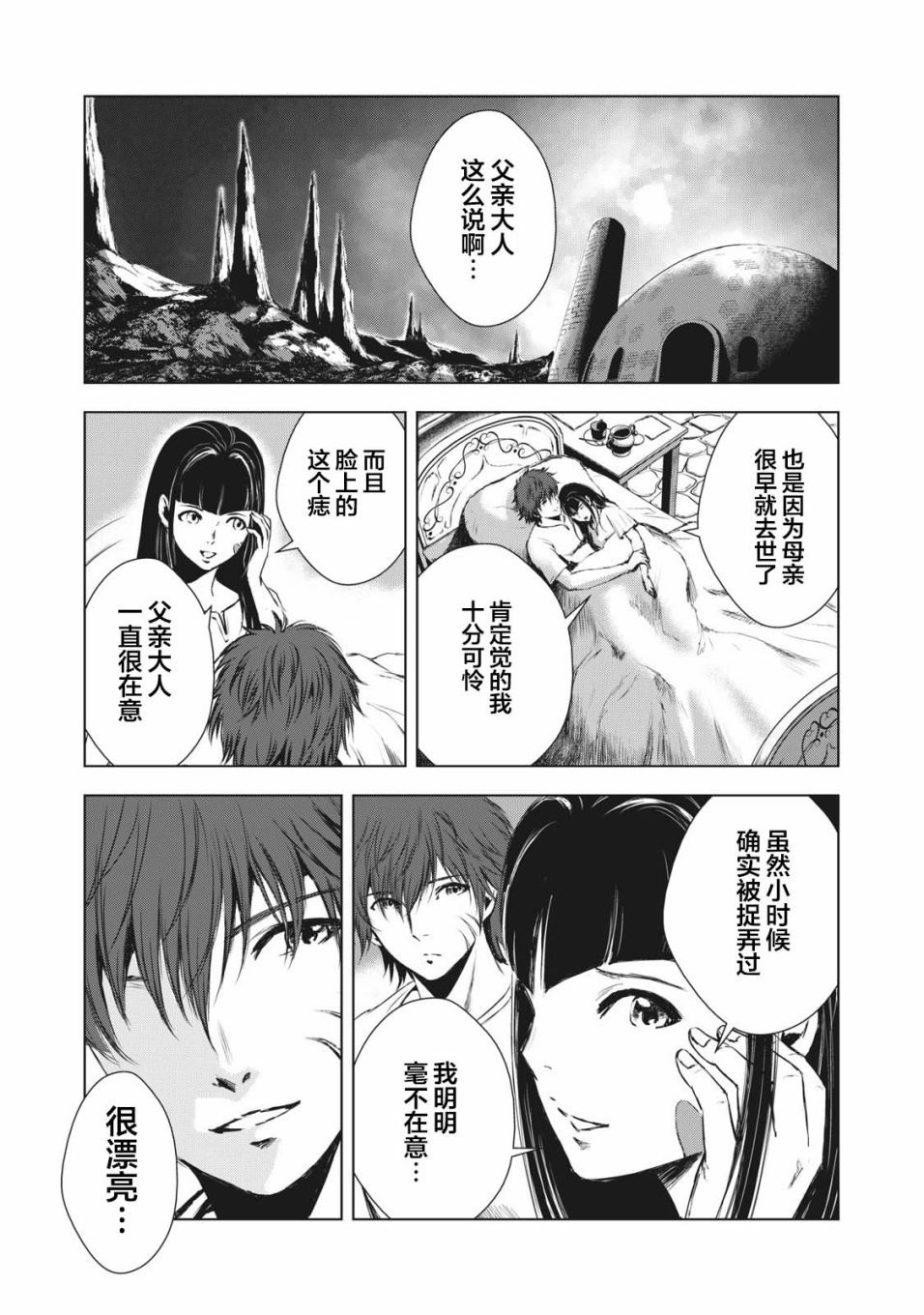 虚无的彼岸韩漫全集-第35话无删减无遮挡章节图片 
