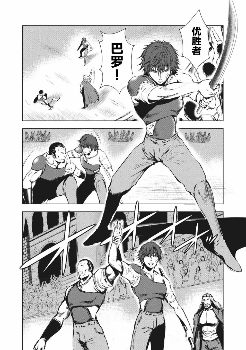 虚无的彼岸韩漫全集-第35话无删减无遮挡章节图片 