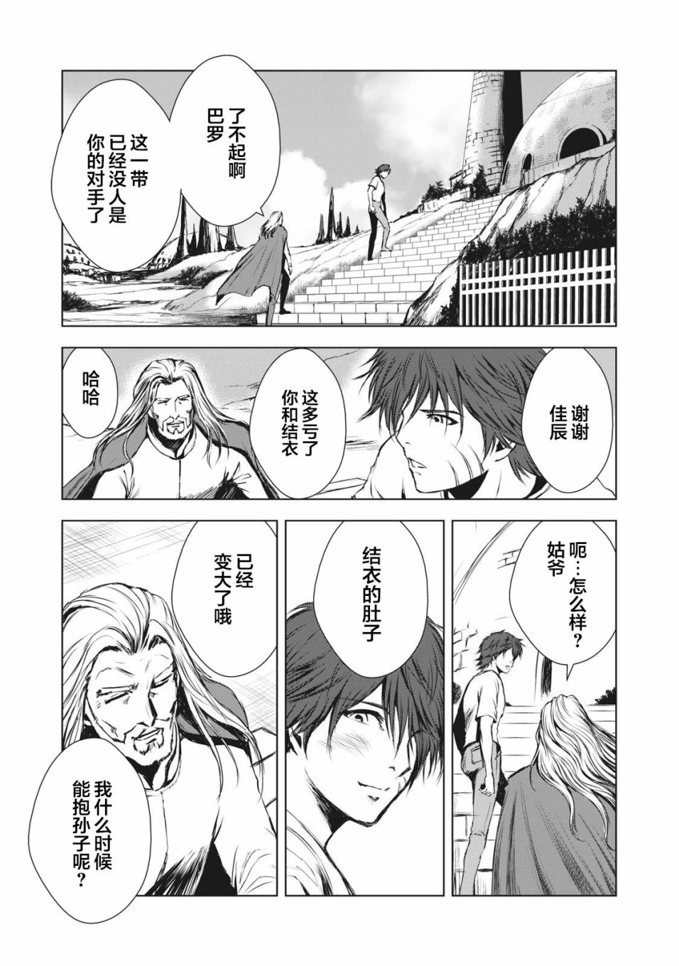 虚无的彼岸韩漫全集-第35话无删减无遮挡章节图片 