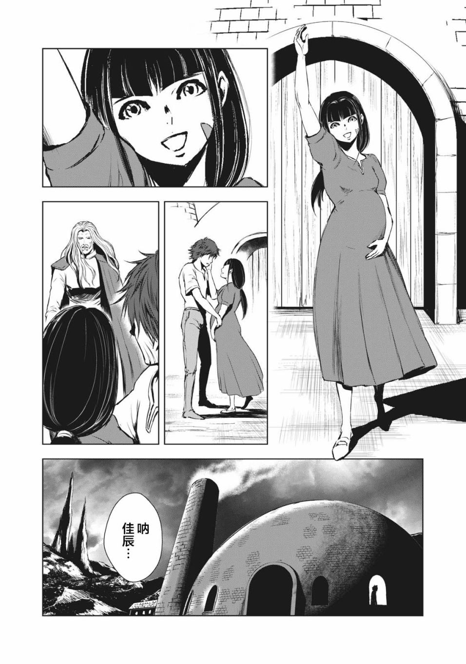 虚无的彼岸韩漫全集-第35话无删减无遮挡章节图片 