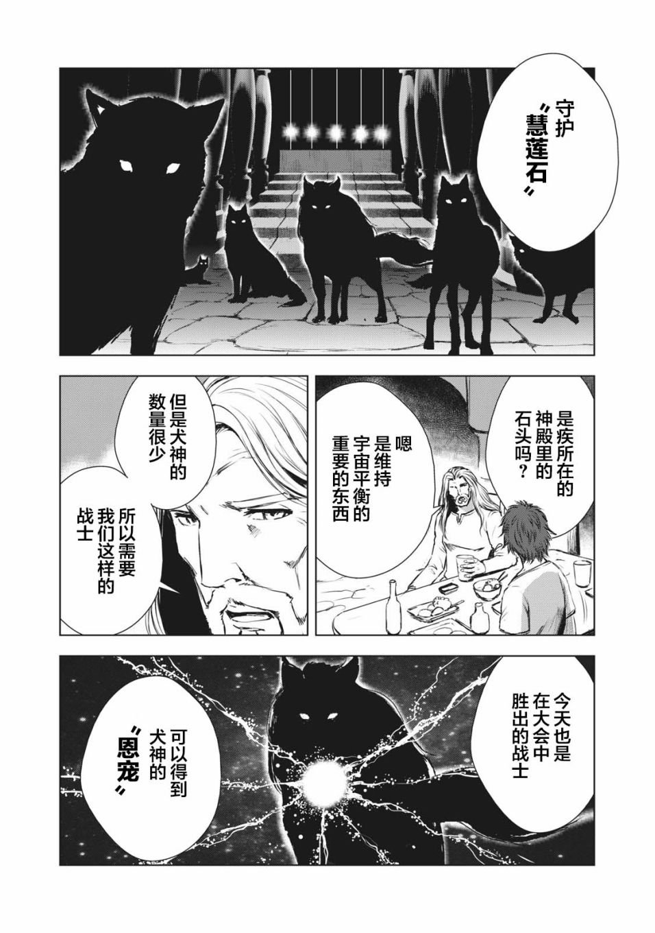 虚无的彼岸韩漫全集-第35话无删减无遮挡章节图片 