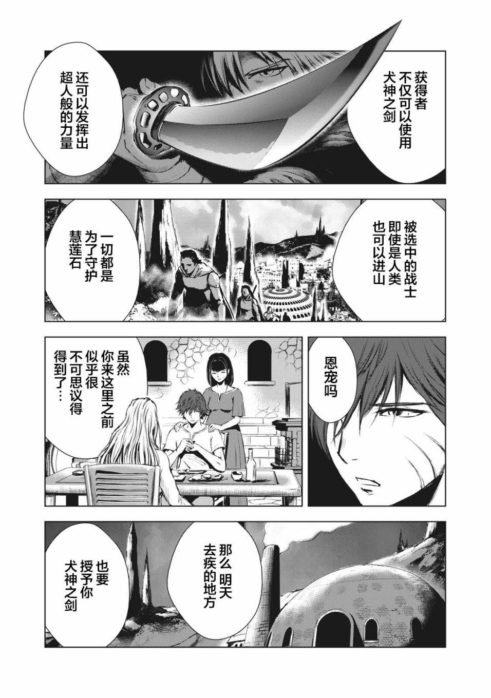 虚无的彼岸韩漫全集-第35话无删减无遮挡章节图片 