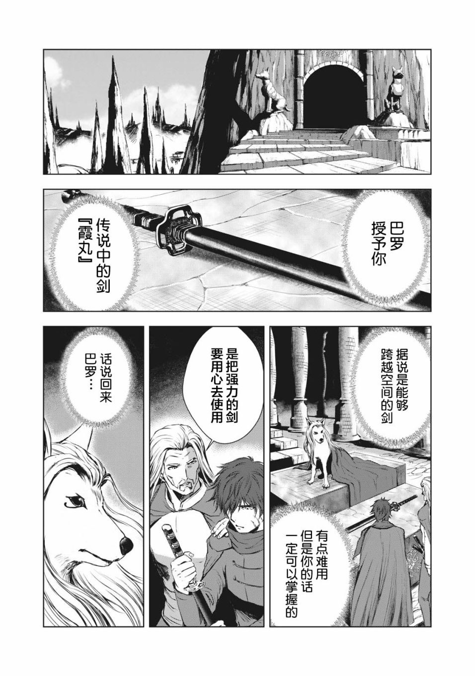 虚无的彼岸韩漫全集-第35话无删减无遮挡章节图片 