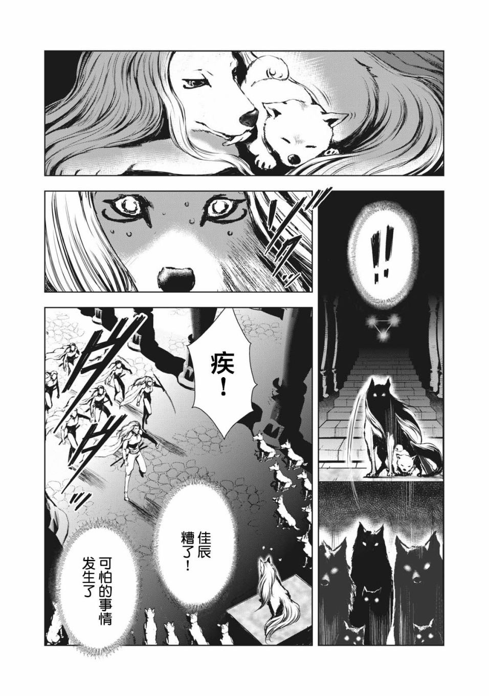 虚无的彼岸韩漫全集-第36话无删减无遮挡章节图片 